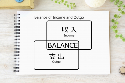 収入 支出 メモ