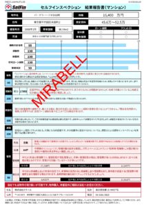 パークコートジオ永田町１０階