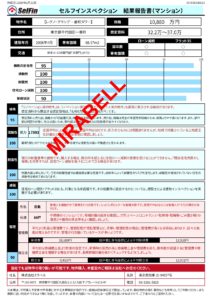 レグノグランデ一番町タワー4階