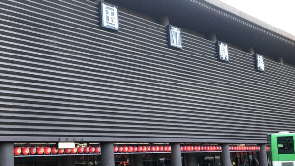 本格的劇場の多い千代田区