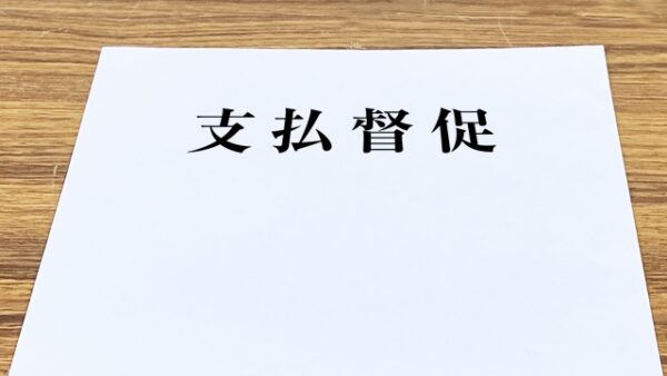 投資マンション　ローンを払えそうにない・・・・？