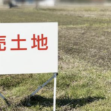 千代田区マンション情報館のコラムにようこそ！！土地価格の決定要素とは何でしょうか？