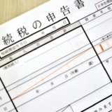 千代田区マンション情報館のコラムにようこそ！！相続税計算、ありがちなミス 課税財産総額×税率は誤り