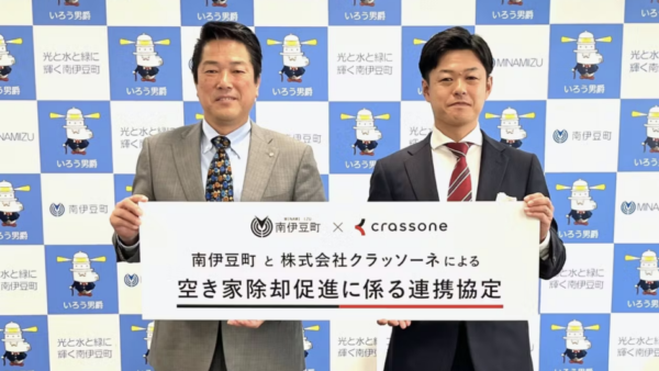 静岡・南伊⾖町、空き家対策で新興クラッソーネと連携