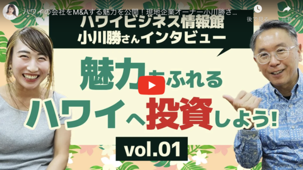 ビジネスパートナー柿本美沙さんのYouTubeチャンネルにゲストとして出演しました