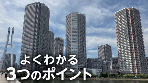 マンション法20年ぶり⼤改正へ ⽼いるタワマンに備え