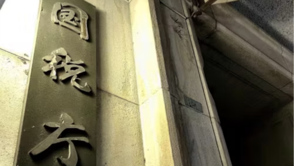 相続節税に調査厳しく 財産評価の「宝⼑」駆使国税当局、最⾼裁判決が後押し