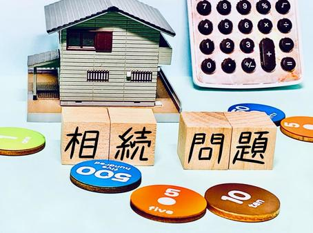 これで安心！相続税の節税方法を徹底解説