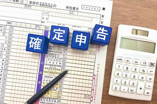 千代田区でマンション売却・購入を検討中の方へ！確定申告のポイントを解説