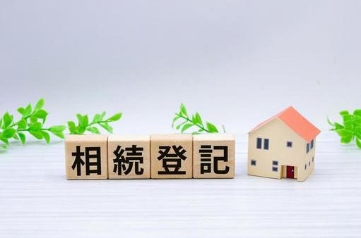 【解説】相続登記義務化から1年｜何が変わった？空き家リスクを防ぐ“新・不動産相続マナー”