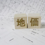 【2025年最新版】路線価が4年連続上昇！あなたの土地評価額は大丈夫？