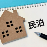 东京新宿区对12家民宿下达停业令