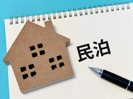 东京新宿区对12家民宿下达停业令