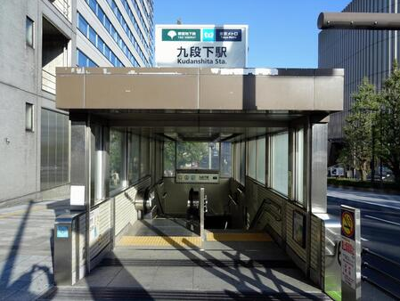 【マンション売却・購入なら千代田区マンション情報館】九段下・神保町で探すメリット