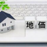 【不動産の基礎】公示地価・基準地価・路線価の違いとは？実勢価格との乖離と都心マンション売却の勘所