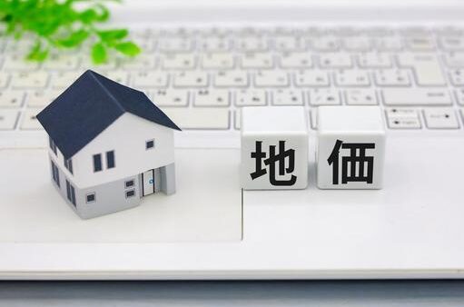 【不動産の基礎】公示地価・基準地価・路線価の違いとは？実勢価格との乖離と都心マンション売却の勘所
