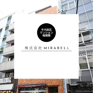 株式会社MIRABELL（千代田区マンション情報館） place picture