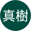渡辺真樹 profile picture